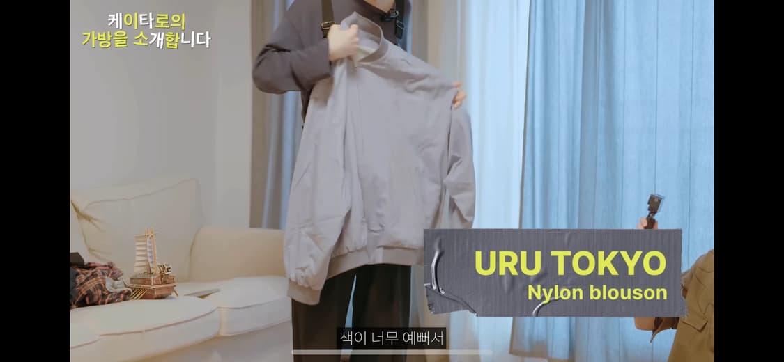 uru 오버사이즈 블루종 상품이미지5