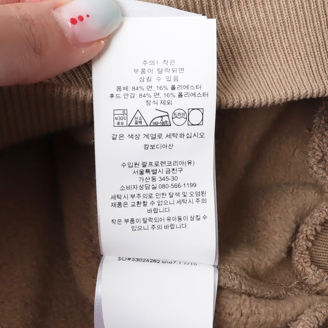 폴로 랄프로렌 베이지 크롭 스웻 후드티  상품이미지10