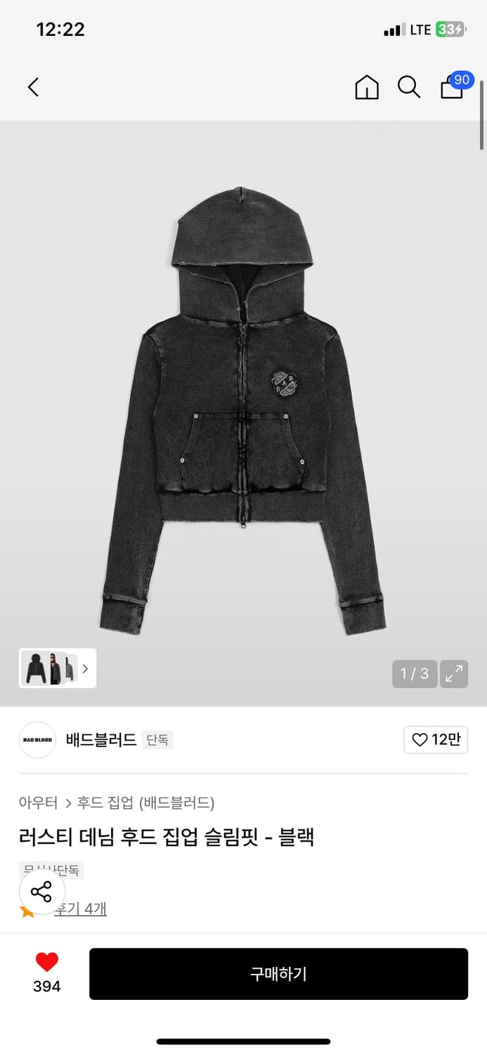 배드블러드 러스트 데님 후드집업 상품이미지2