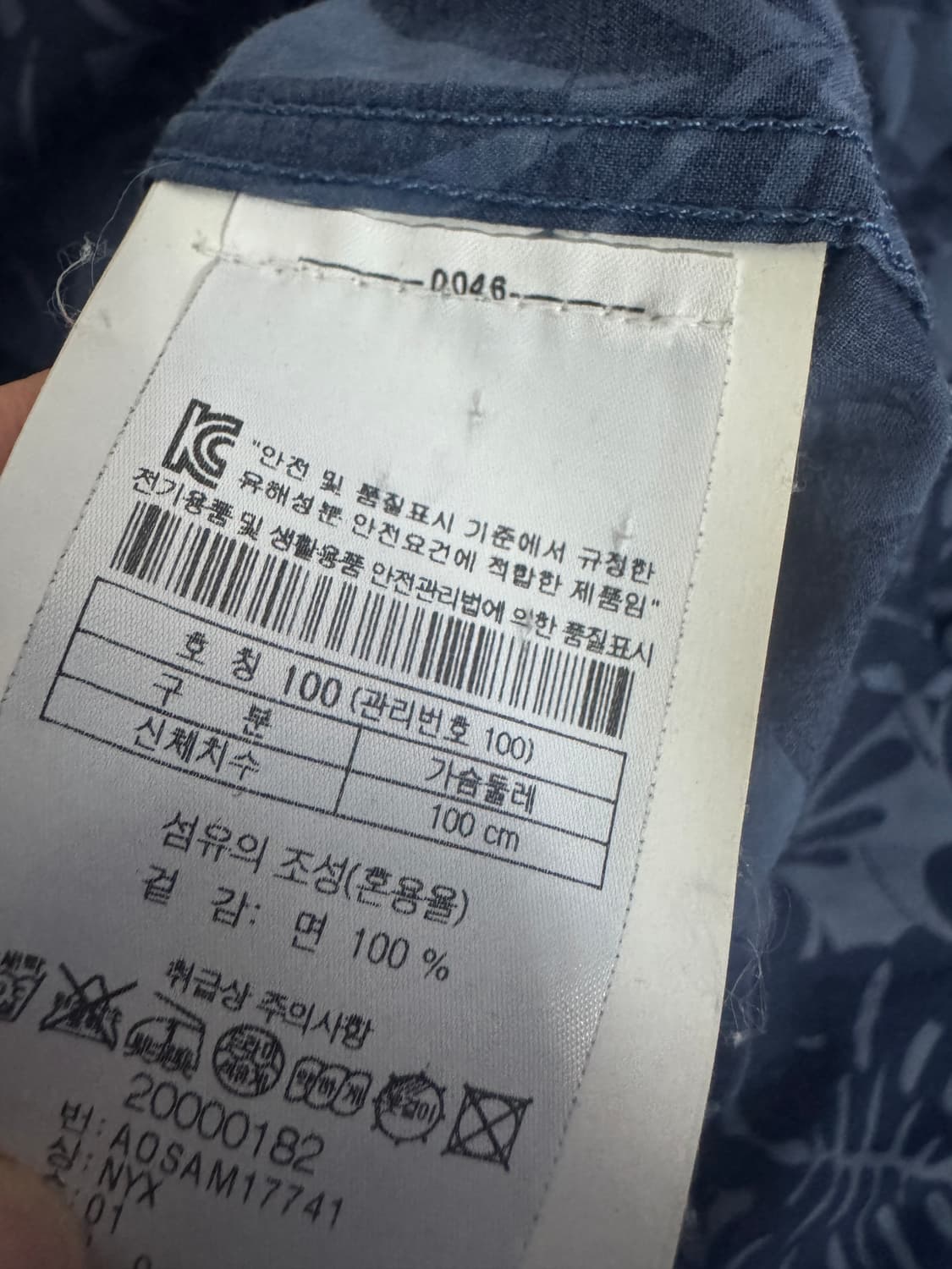 정품!! 헨리코튼 썸머 빈티지 플라워 프린팅 반팔 셔츠 40 상품이미지4