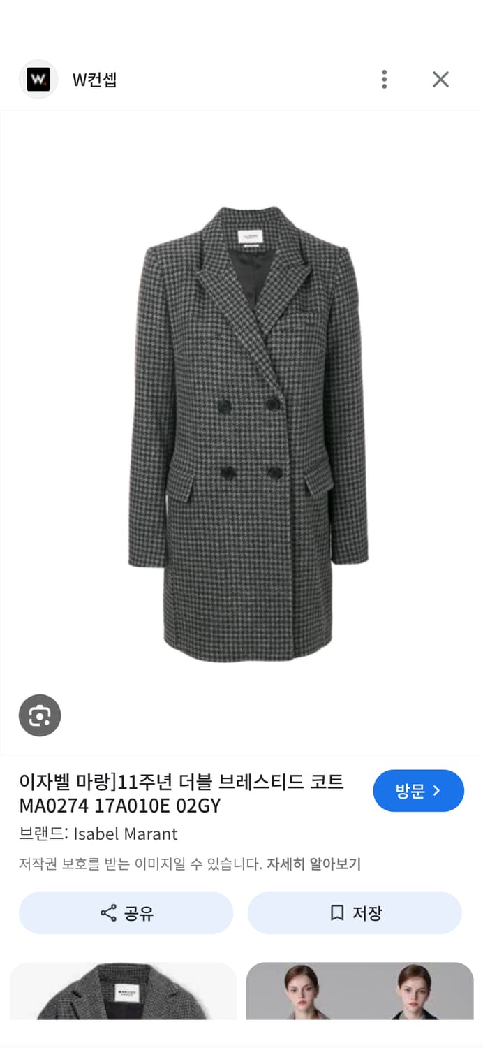 이자벨마랑 정품 더블 브레스티드 코트 36사이즈 상품이미지1