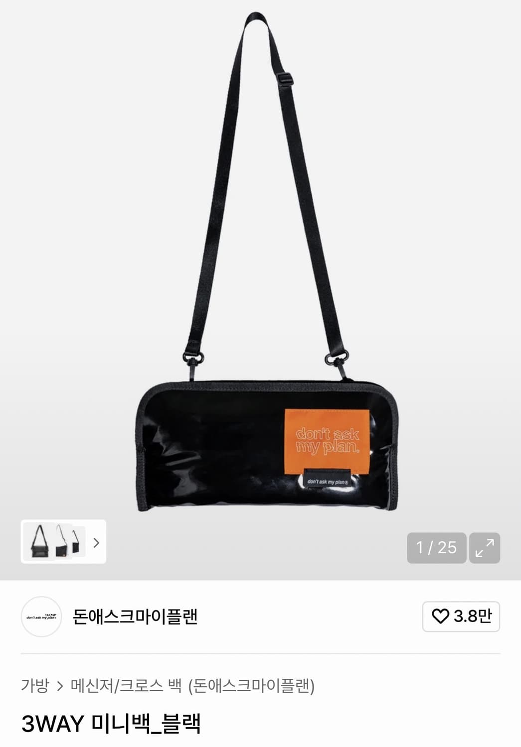 돈애스크마이플랜 3WAY 미니백 블랙 상품이미지1