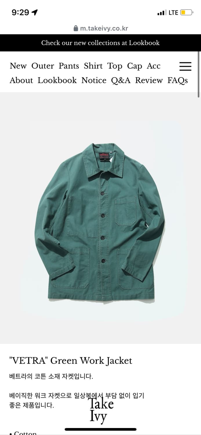 [38]VETRA 베트라 그린 프렌치 워크 자켓 상품이미지1