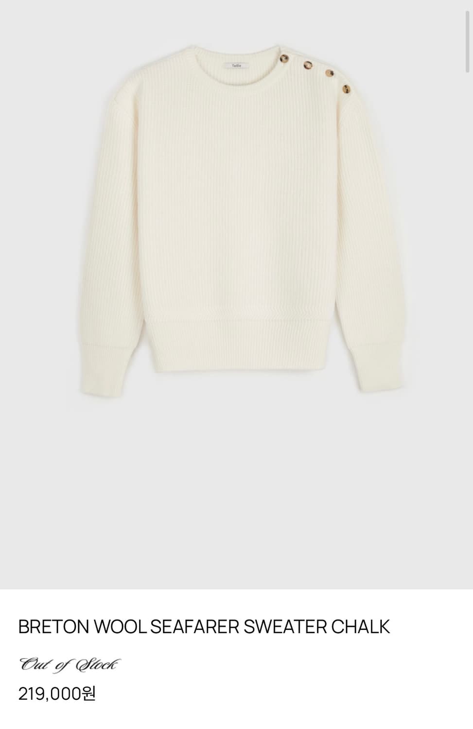 타일레 버튼 울 니트 화이트 2 상품이미지1