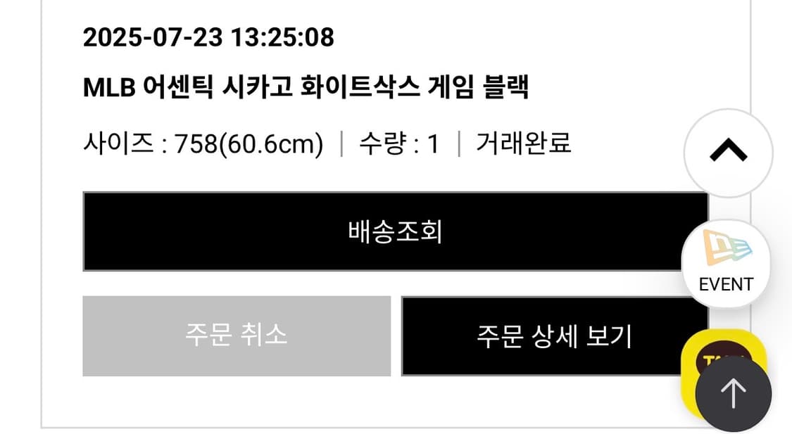 뉴에라 MLB 어센틱 시카고 화이트삭스 피티드캡 게임 블랙 상품이미지4