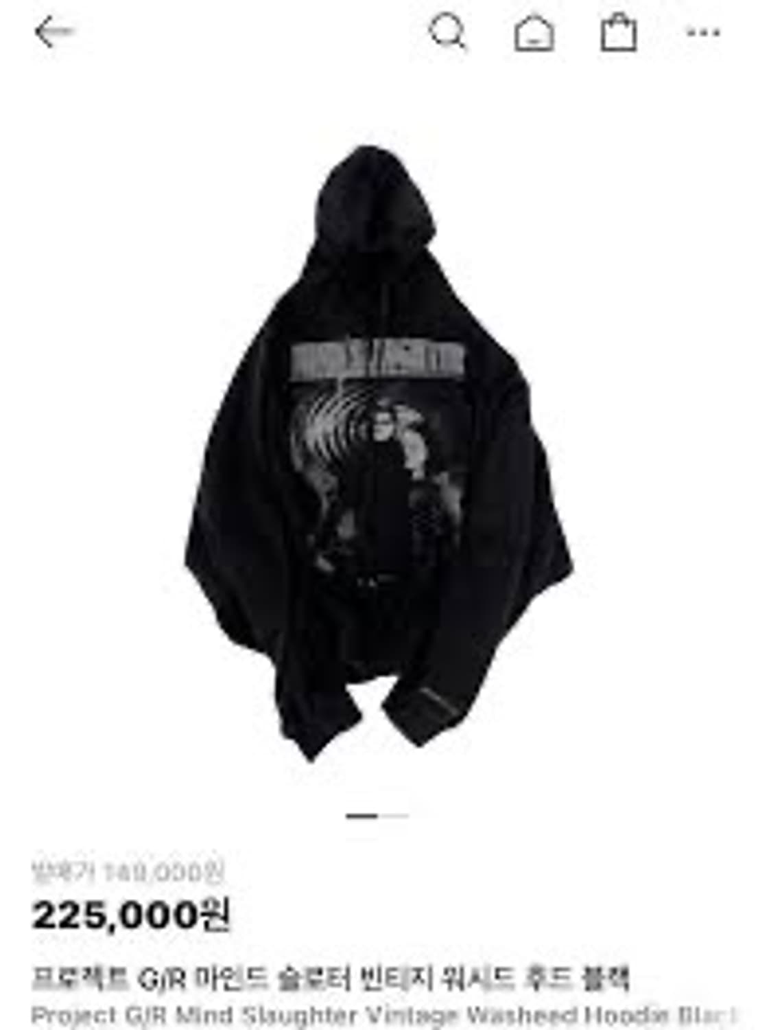 프로젝트지알 마인드 슬로터 후드(새상품) 상품이미지1