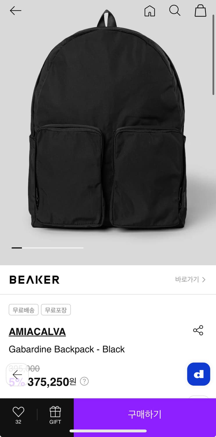 아미아칼바 개버딘 백팩 블랙 상품이미지5