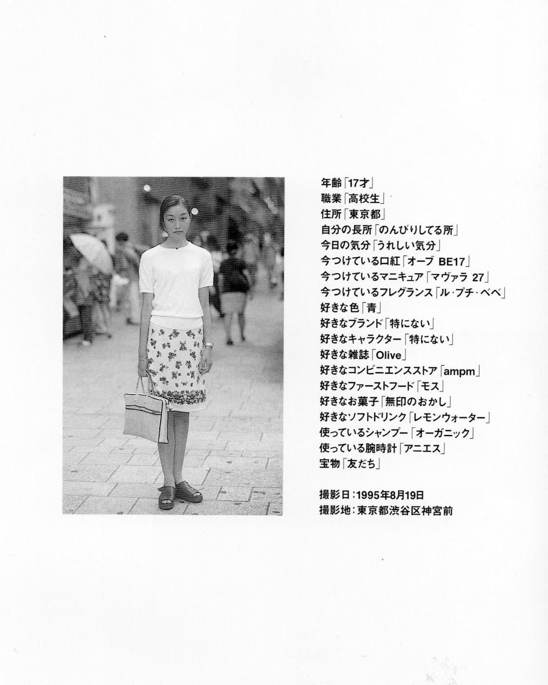 야마다 요시히로 - 주니어 (1995) 희귀 사진집 초판 아트북  상품이미지6