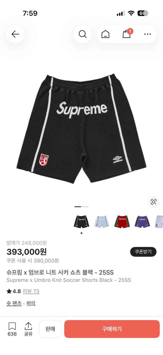 슈프림x엄브로 니트사커 셋업 L,m 상품이미지2