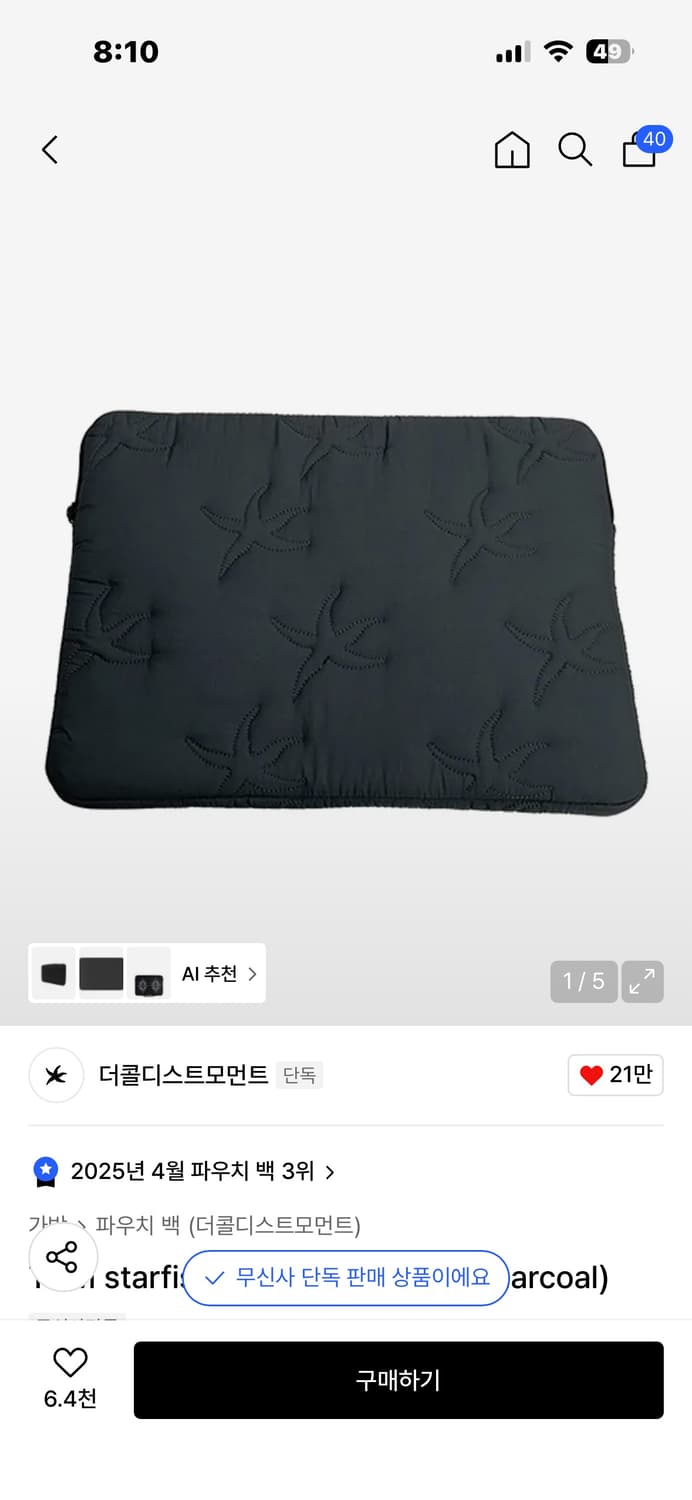 더콜디스트모먼트 노트북 파우치 상품이미지1