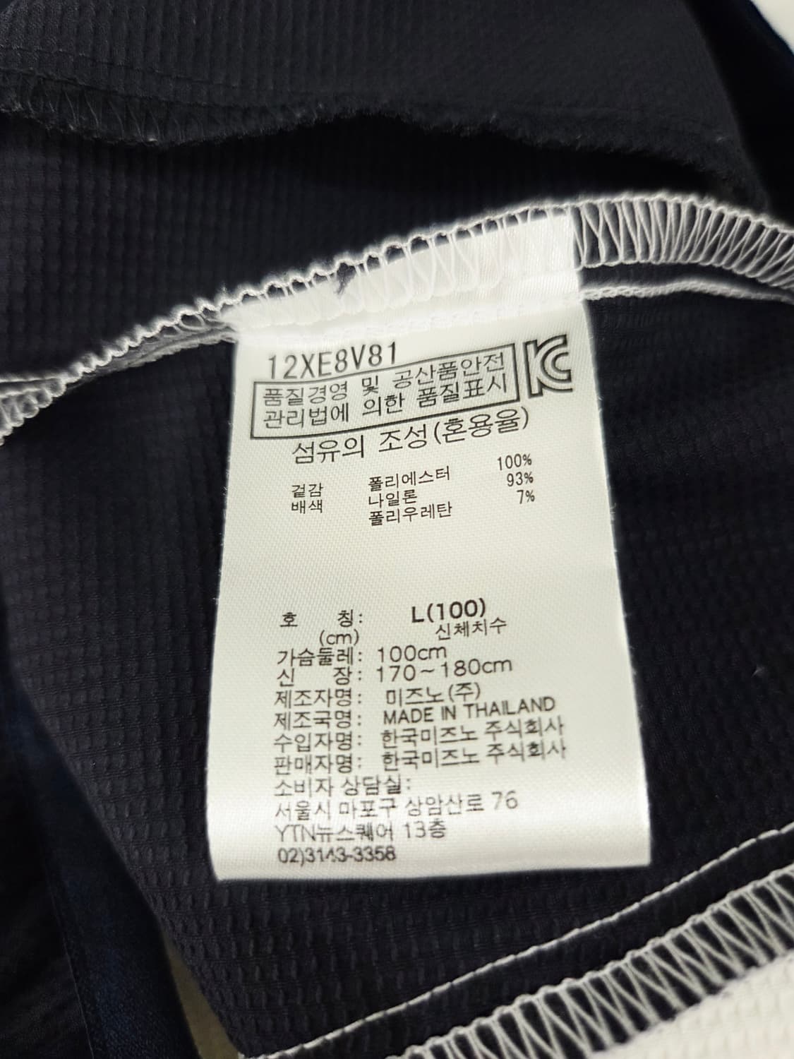 미즈노 Mizuno. 남자 반집업 반팔 바람막이_L 상품이미지9