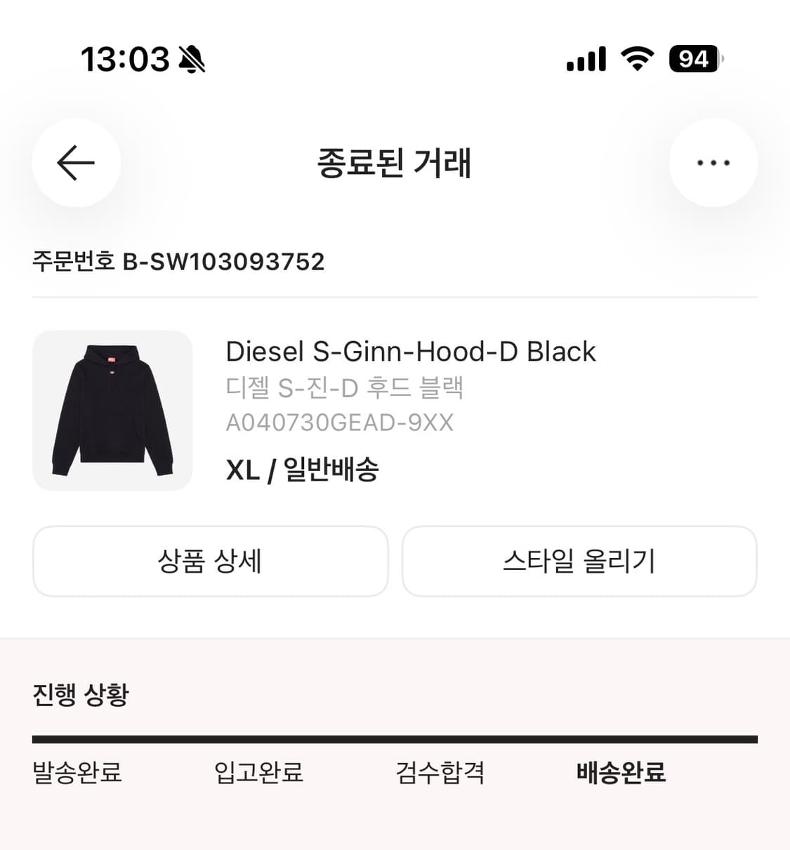 디젤 S-진-D 후드 블랙 상품이미지3