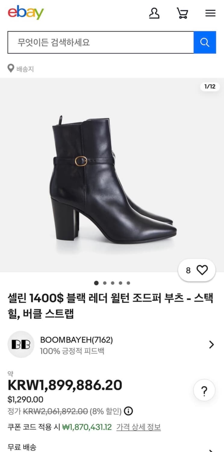 셀린느 조트퍼 윌턴 카프스킨 조드퍼 90 힐 부츠 41사이즈 에디슬리먼 상품이미지4