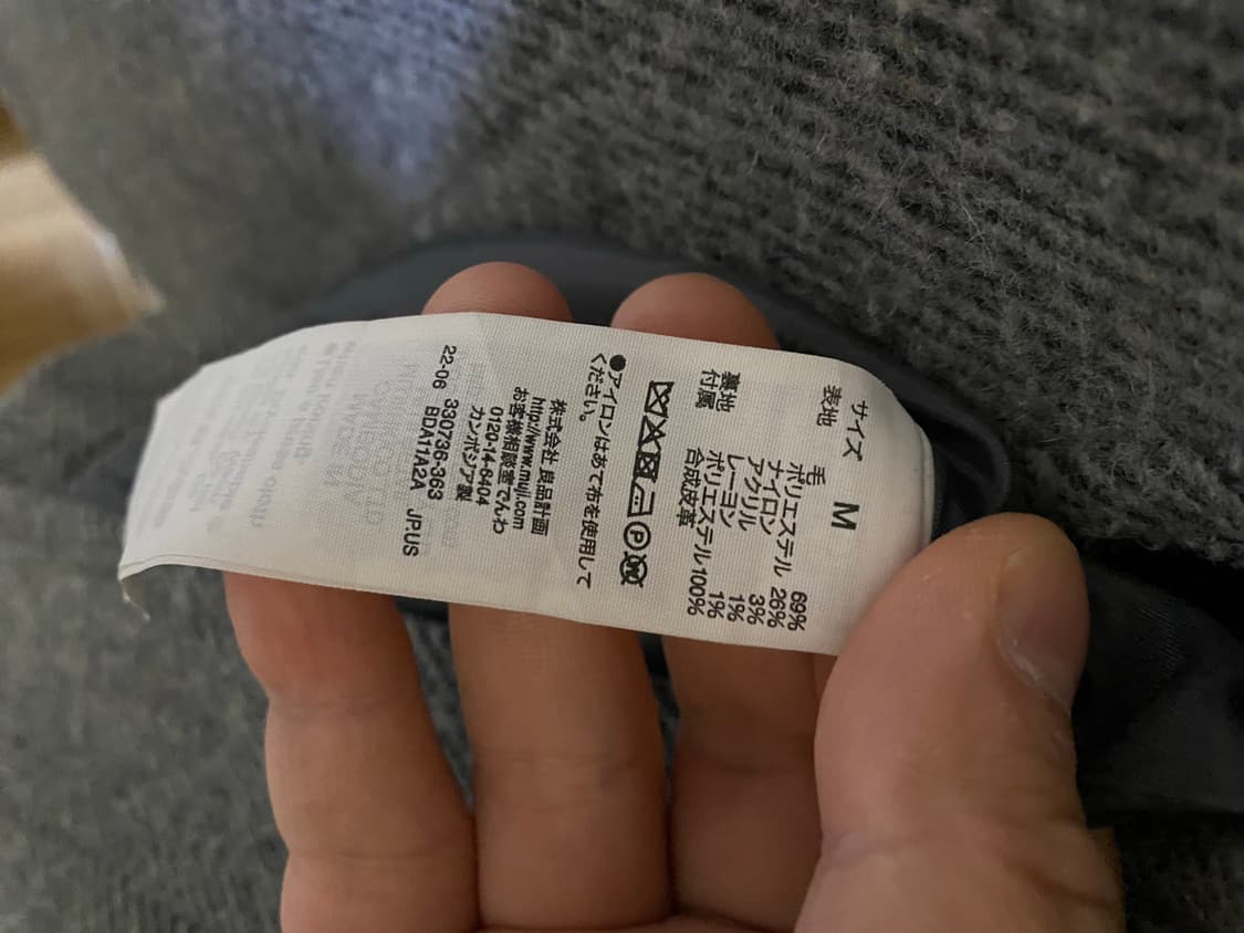 무인양품 muji 더블코트 상품이미지6