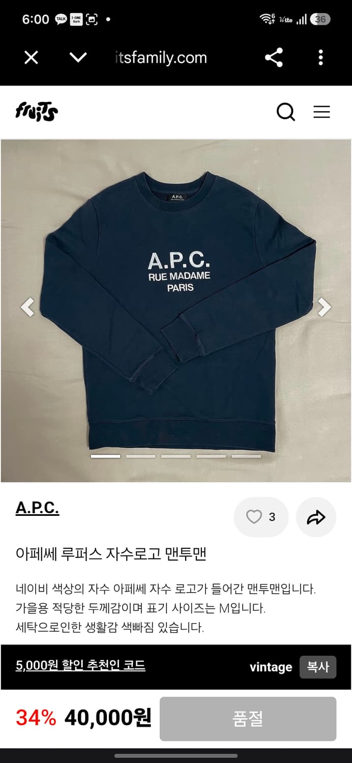 아페쎄 티나 맨투맨 상품이미지10