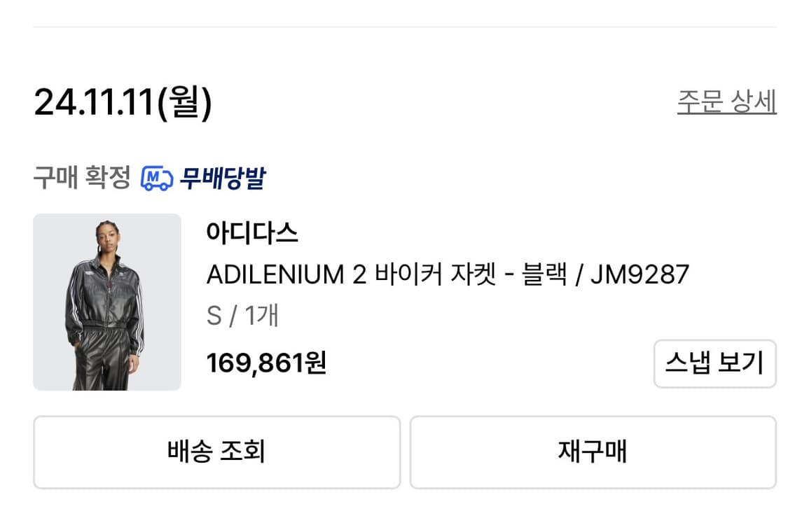 (어깨패드수선됨) S 아디다스 아딜레니움 레더 바이커 자켓 가죽자켓 상품이미지4