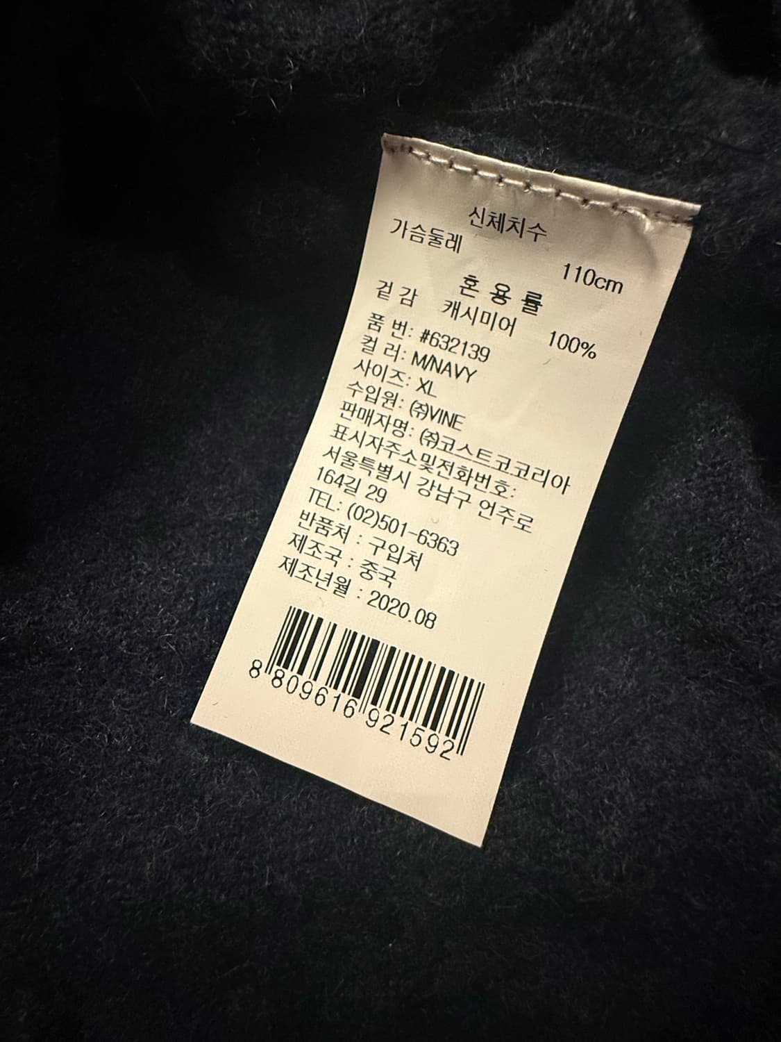 (XL) 리디아바인 캐시미어 니트 상품이미지4