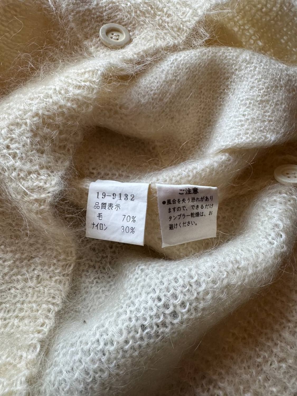 빈티지 울 가디건 상품이미지4