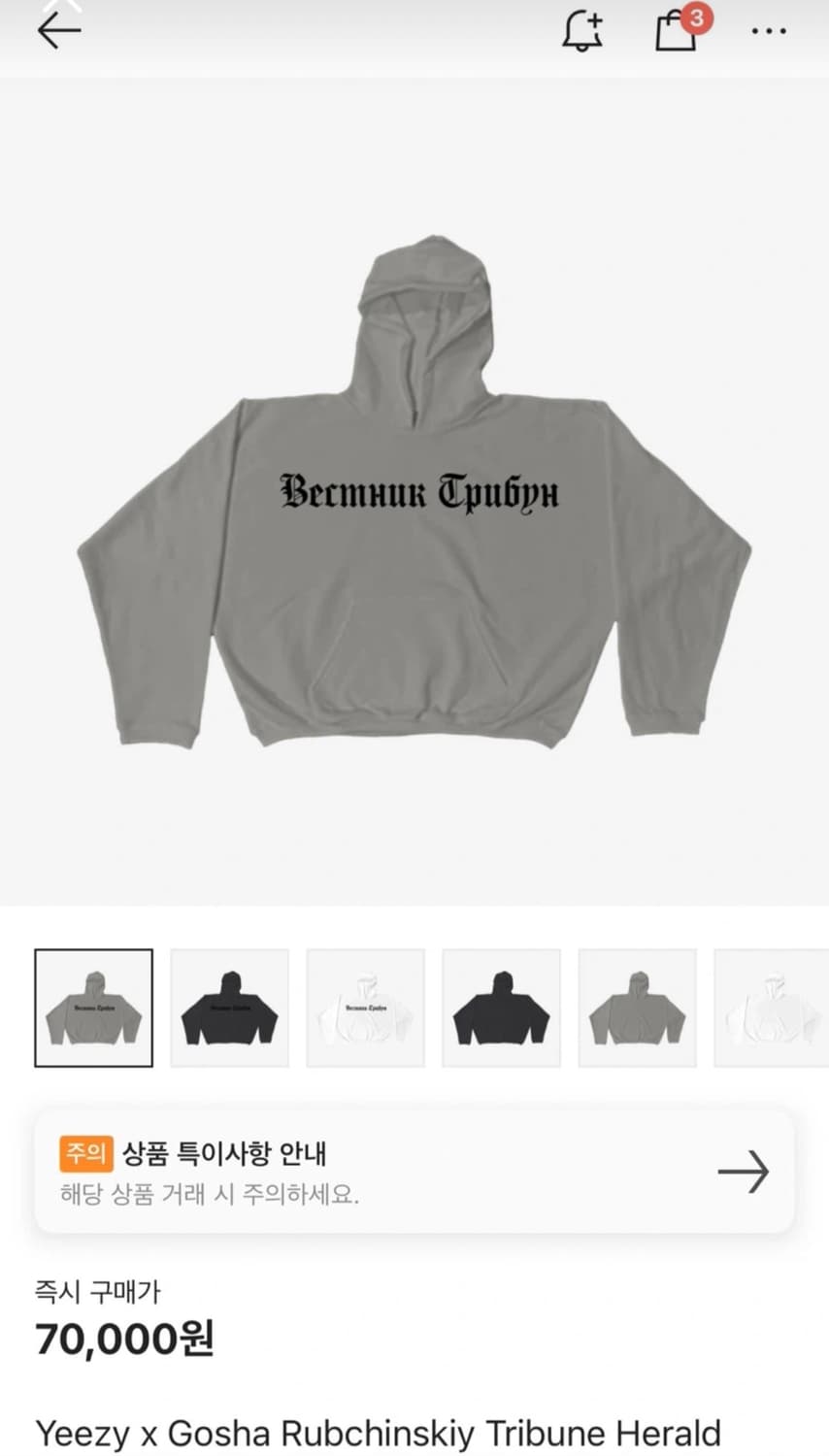 Yeezy x Gosha 후드티 급처 상품이미지1