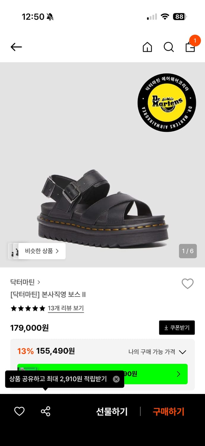 닥터마틴 보스 II 230 상품이미지4