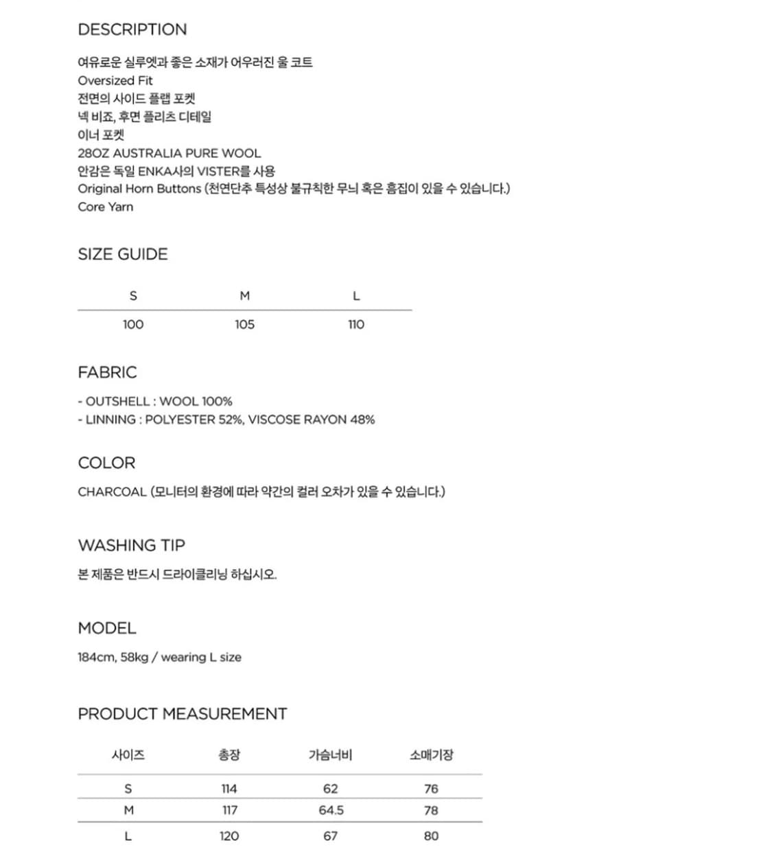 주앙옴므 발마칸 s사이즈(100) 상품이미지5