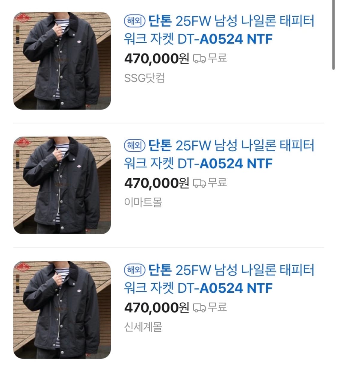단톤 A0524 NTF C#485 42size 상품이미지6
