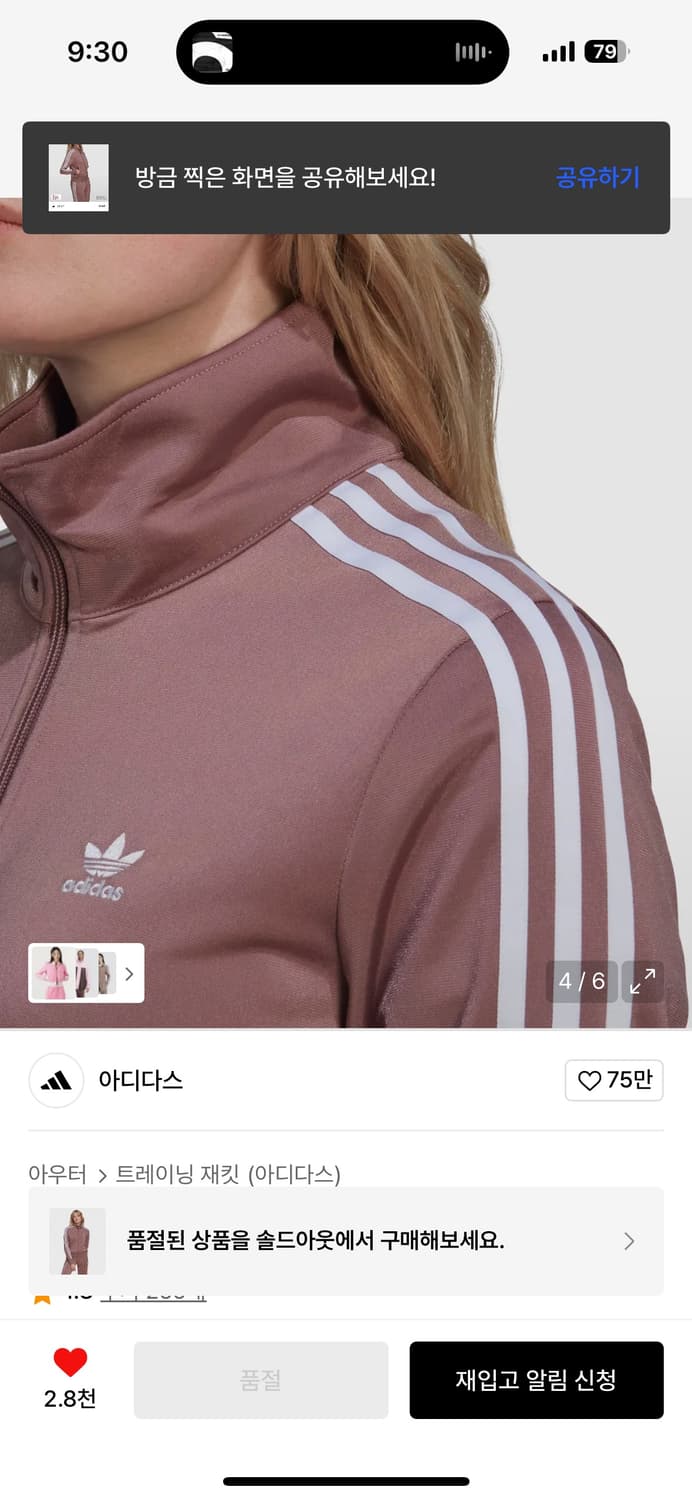 아디다스 희귀 져지 핑크 상품이미지4