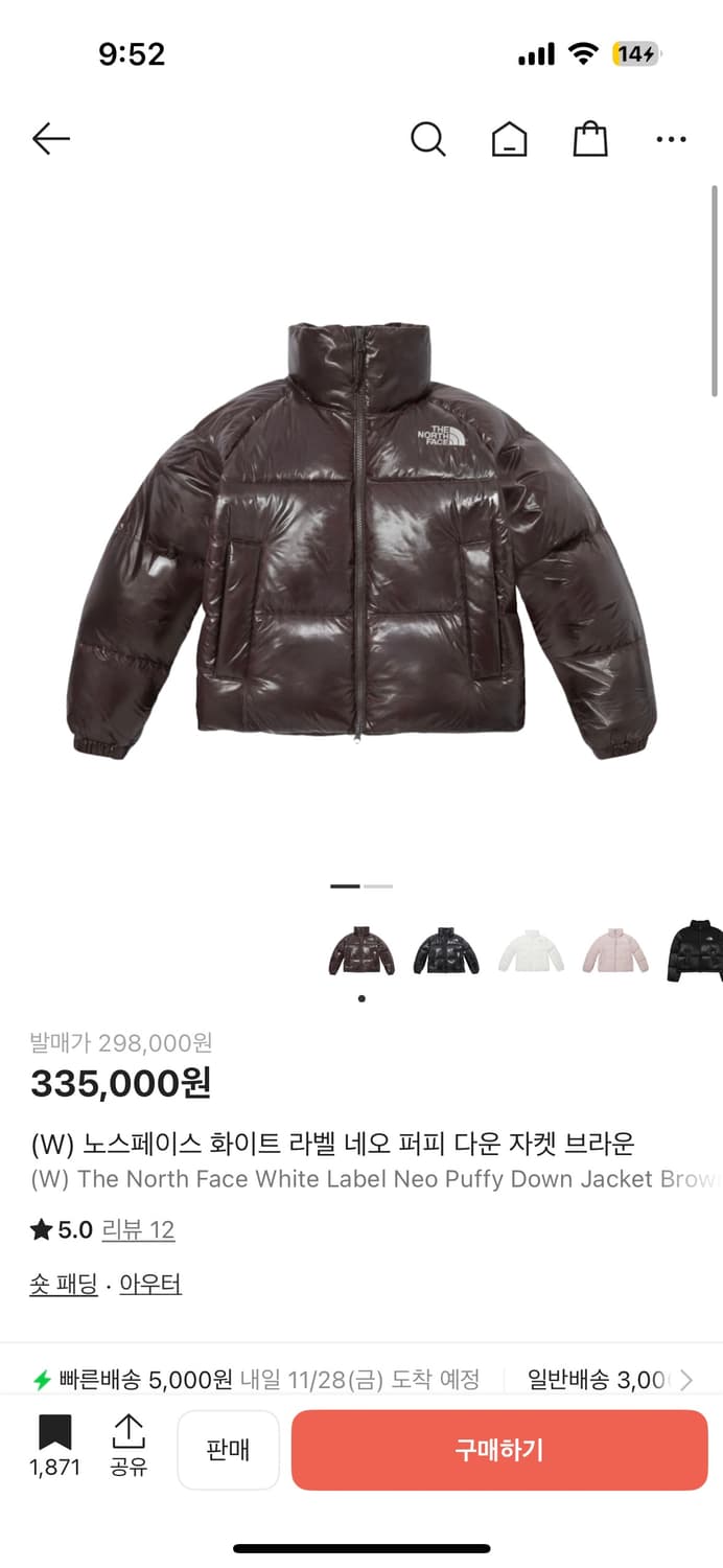 노스페이스 화이트 라벨 네오 퍼피 다운 자켓 브라운 유광 상품이미지2