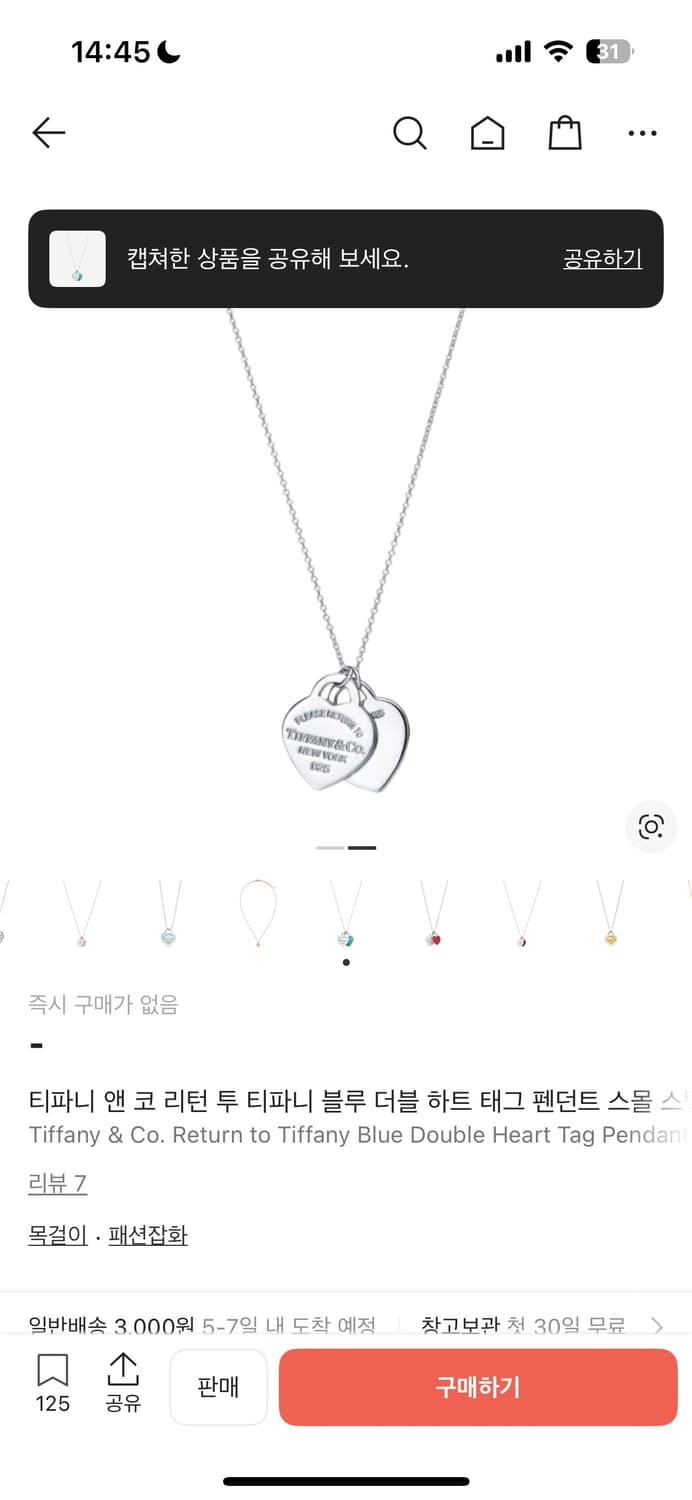 티파니앤코 하트 목걸이 풀박 팔아요! 상품이미지3