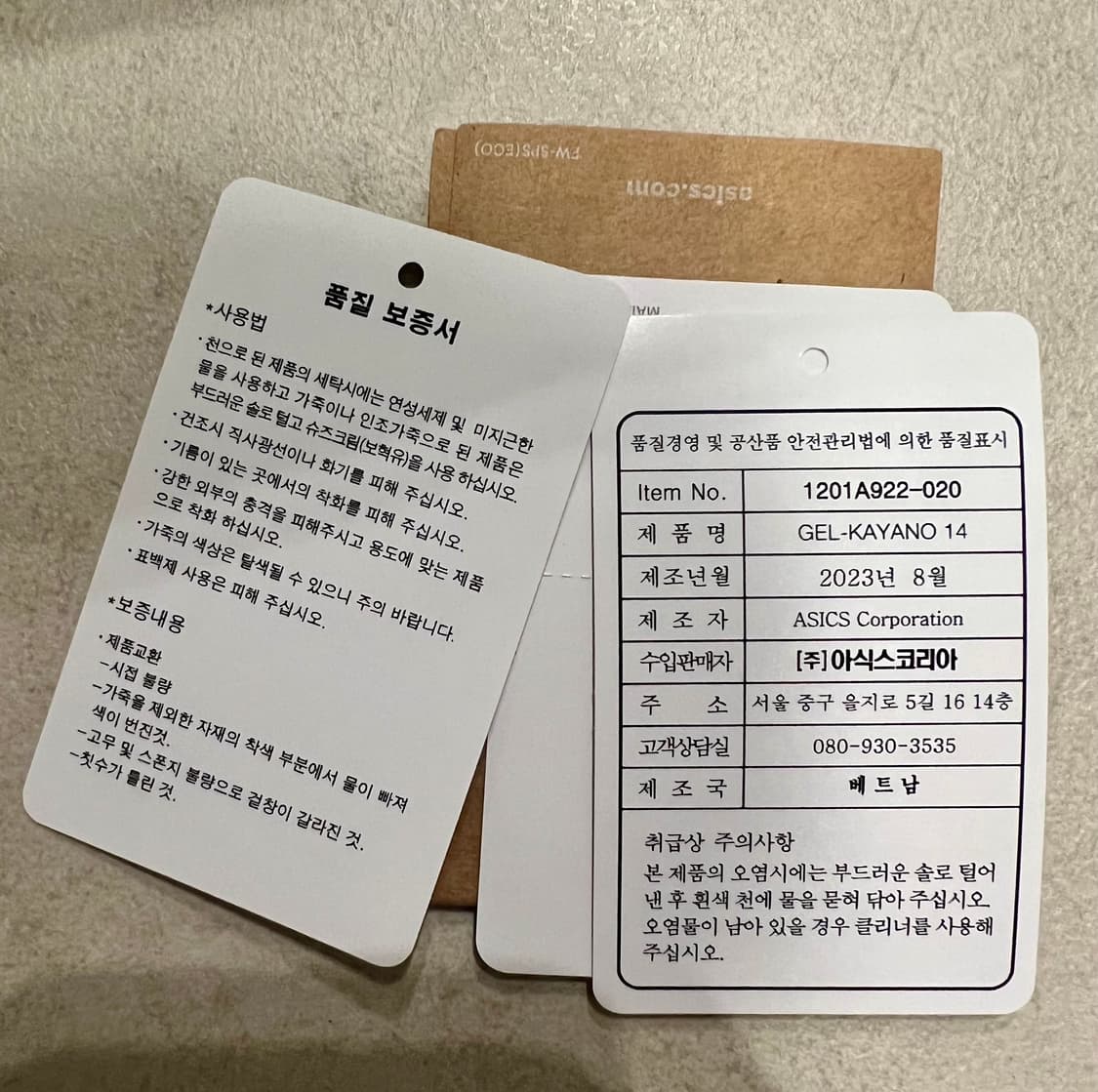 (270,택포)아식스x언어펙티드 젤카야노 14 팝니다! 상품이미지2