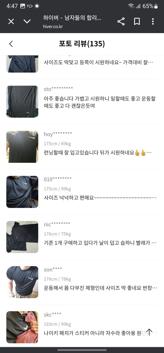 나이키 슬림 드라이핏 반팔티 상품이미지9