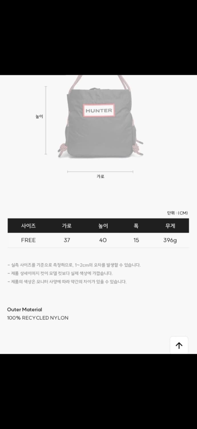 헌터 트래블 립스탑 토트백 상품이미지2