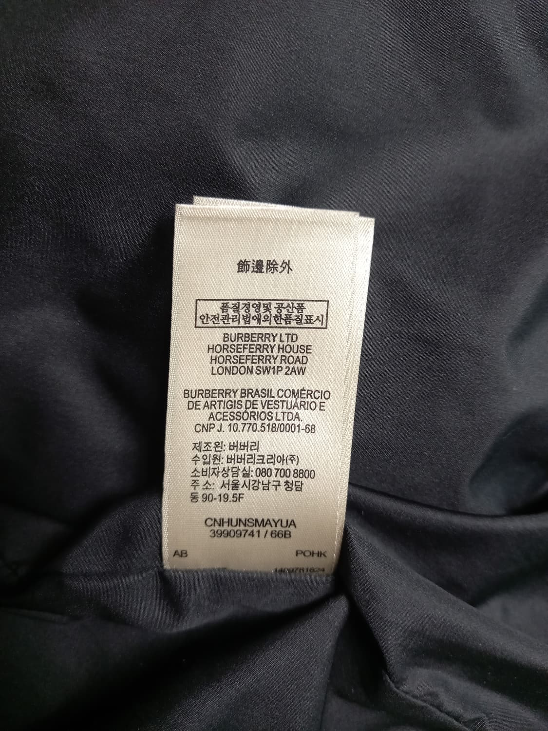 버버리 퀼팅 패딩 자켓  네이비 100 상품이미지5