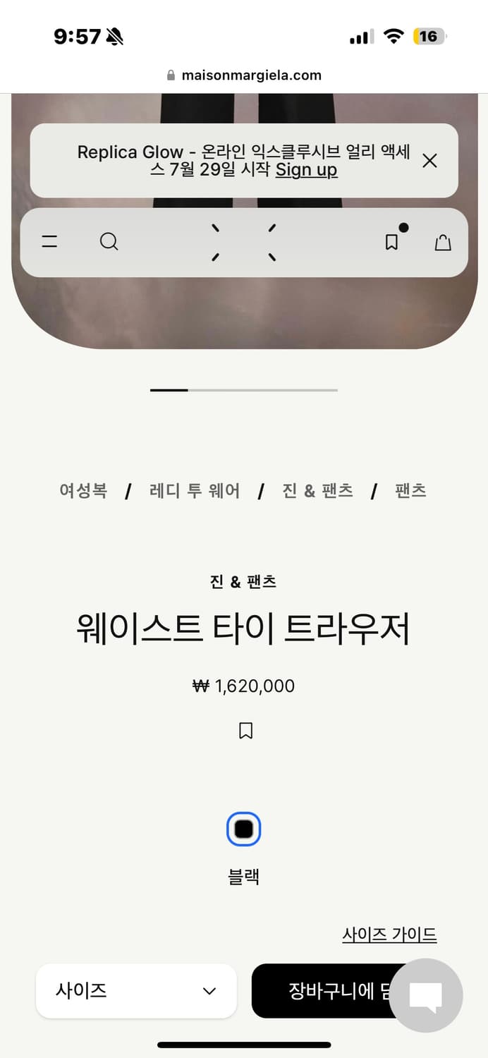 메종마르지엘라 웨이스트 타이 트라우저 상품이미지5