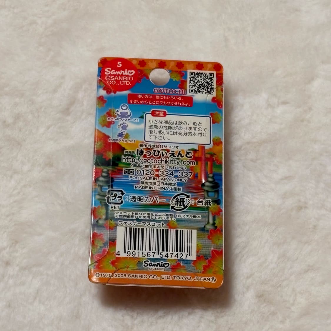 (이체시에눌)2005년 고전키티 히로시마 한정 미야지마 사슴 키티 키링 상품이미지2