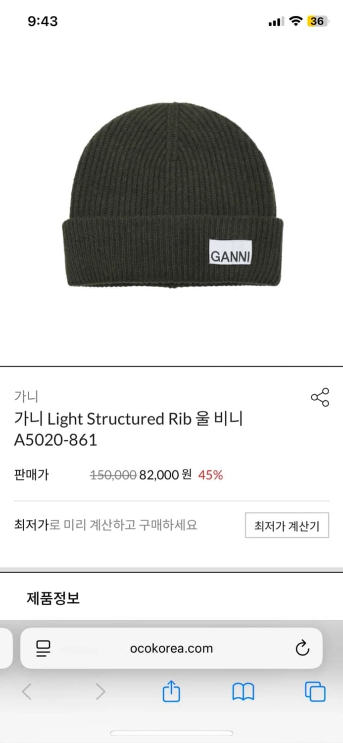 Ganni Light Structured Rib 울 비니 상품이미지4