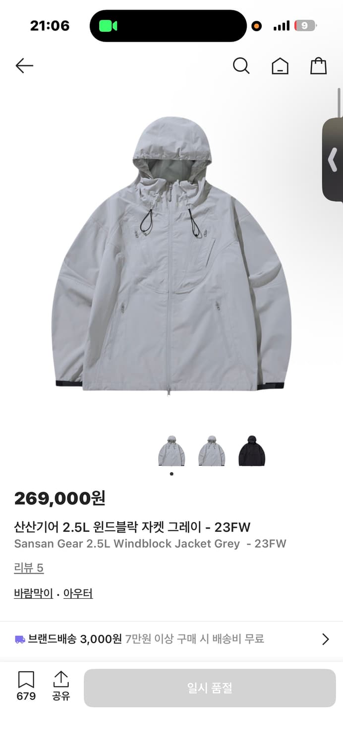 산산기어 23FW 2.5 윈드블락 자켓 그레이 2사이즈 상품이미지1