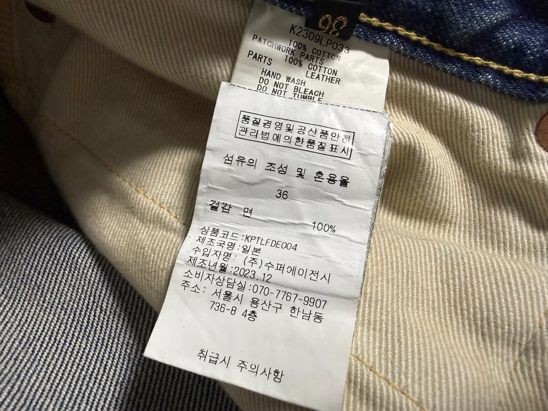 캐피탈 14온즈 데님 5P 몽키 시스코 인디고 36 상품이미지5