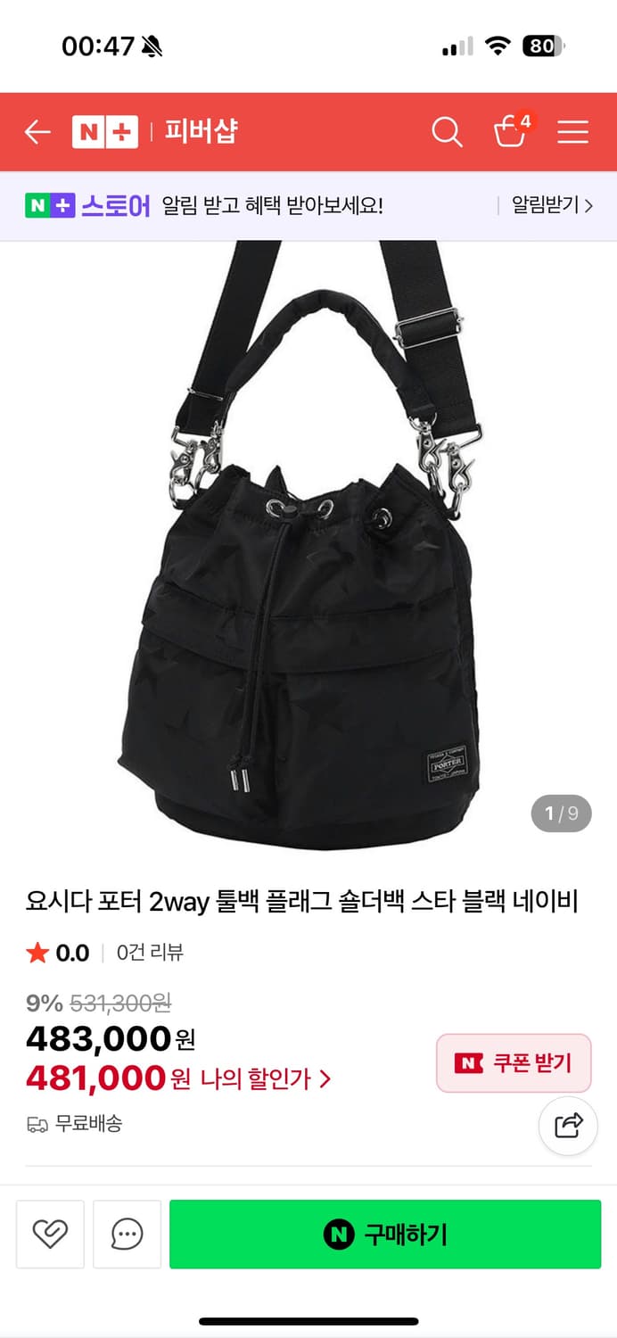 요시다포터 스타 2WAY 크로스백 상품이미지5