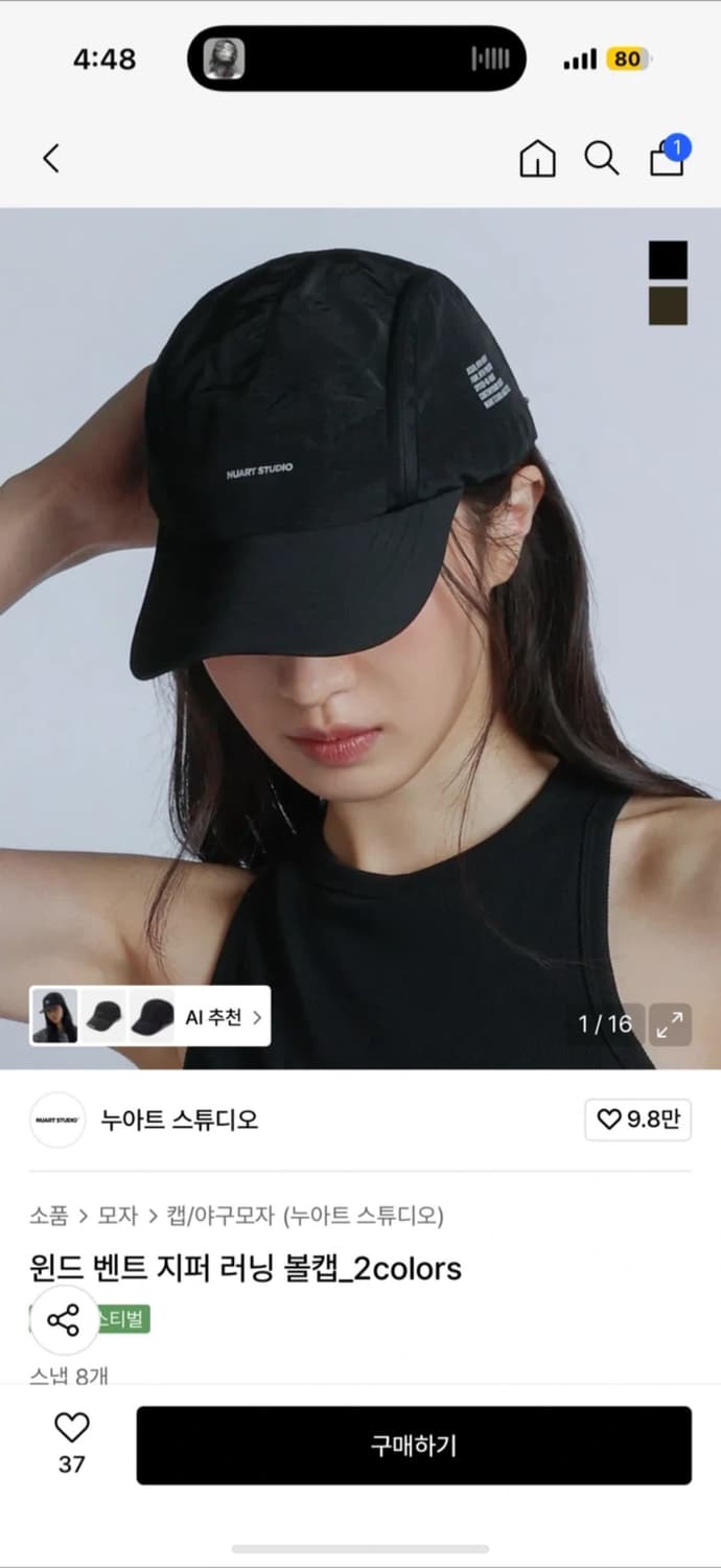 누아트 스튜디오 윈드 벤트 지퍼 러닝 볼캡 상품이미지1