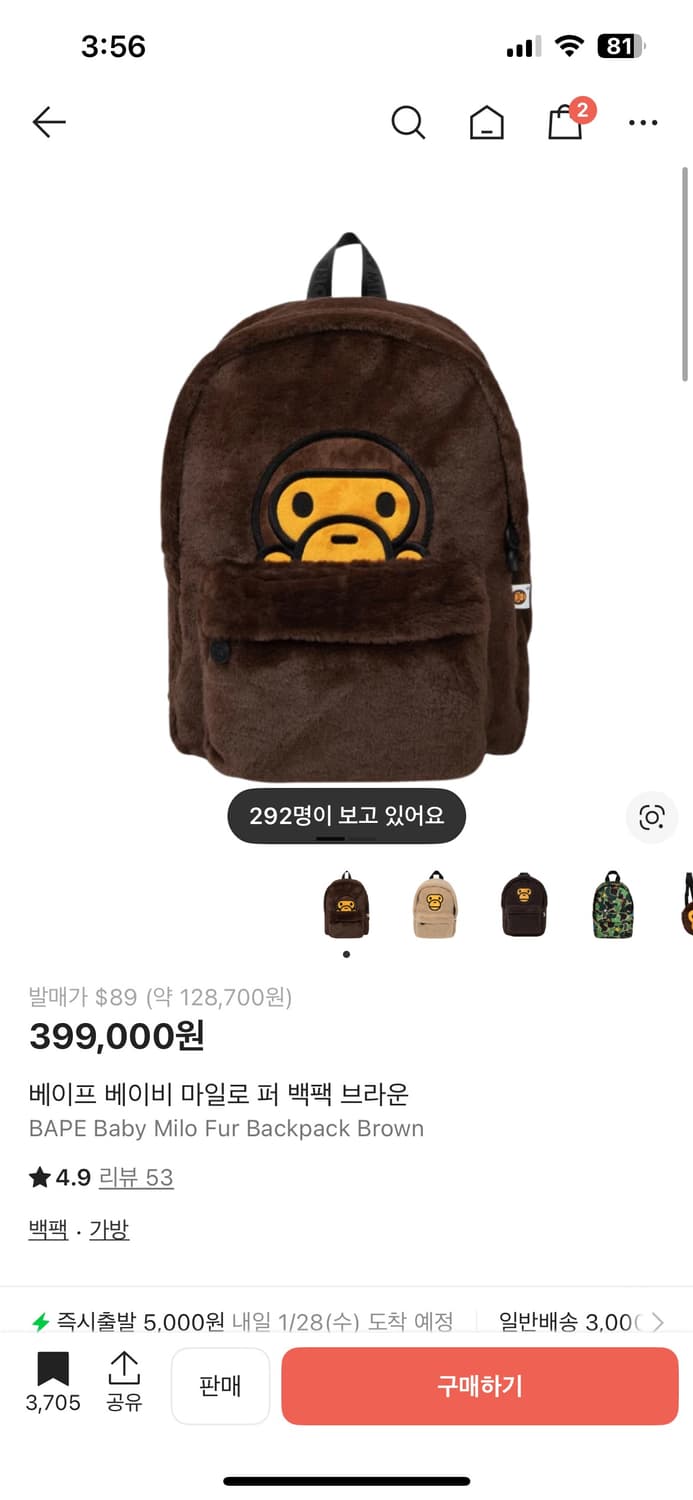 베이프 베이비 마일로 퍼 백팩 브라운 상품이미지1