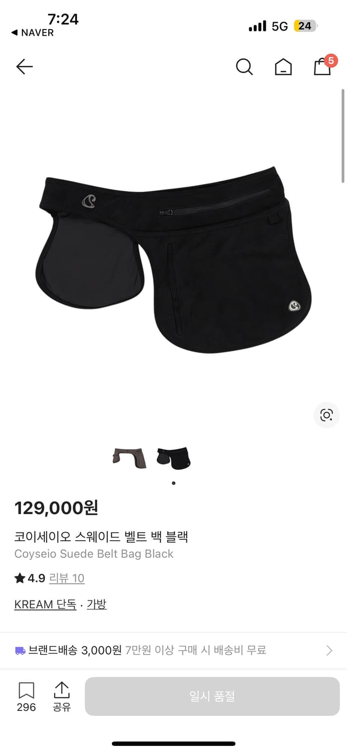코이세이오 스웨이드 벨트백 상품이미지1