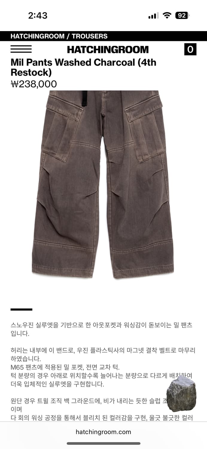 해칭룸 사선 밀 카고 팬츠 상품이미지2
