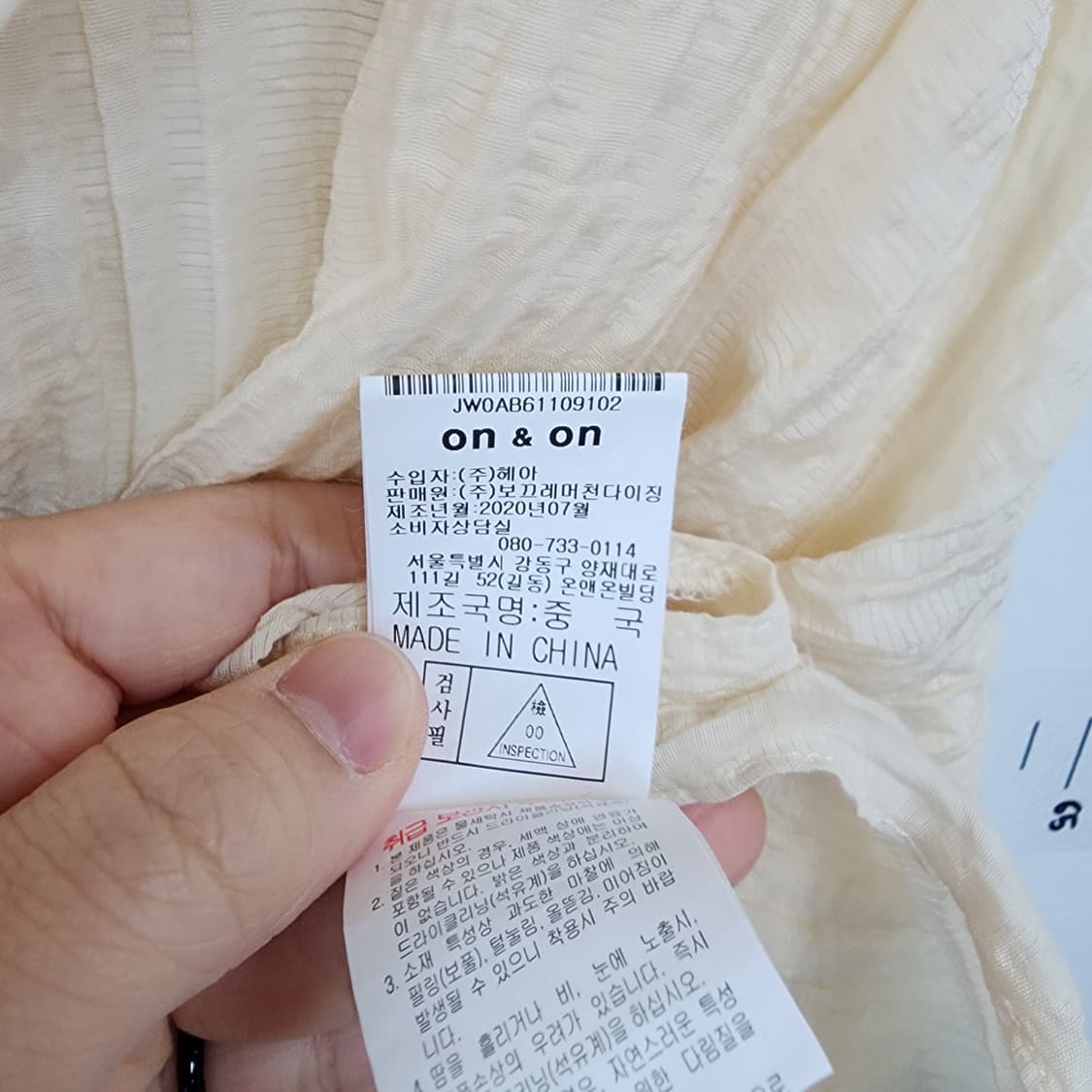  온앤온 프릴 블라우스 아이보리 상품이미지6