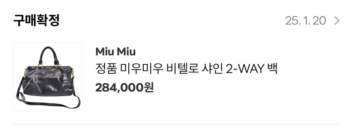 미우미우 비텔로 샤인 2-WAY 백 상품이미지5