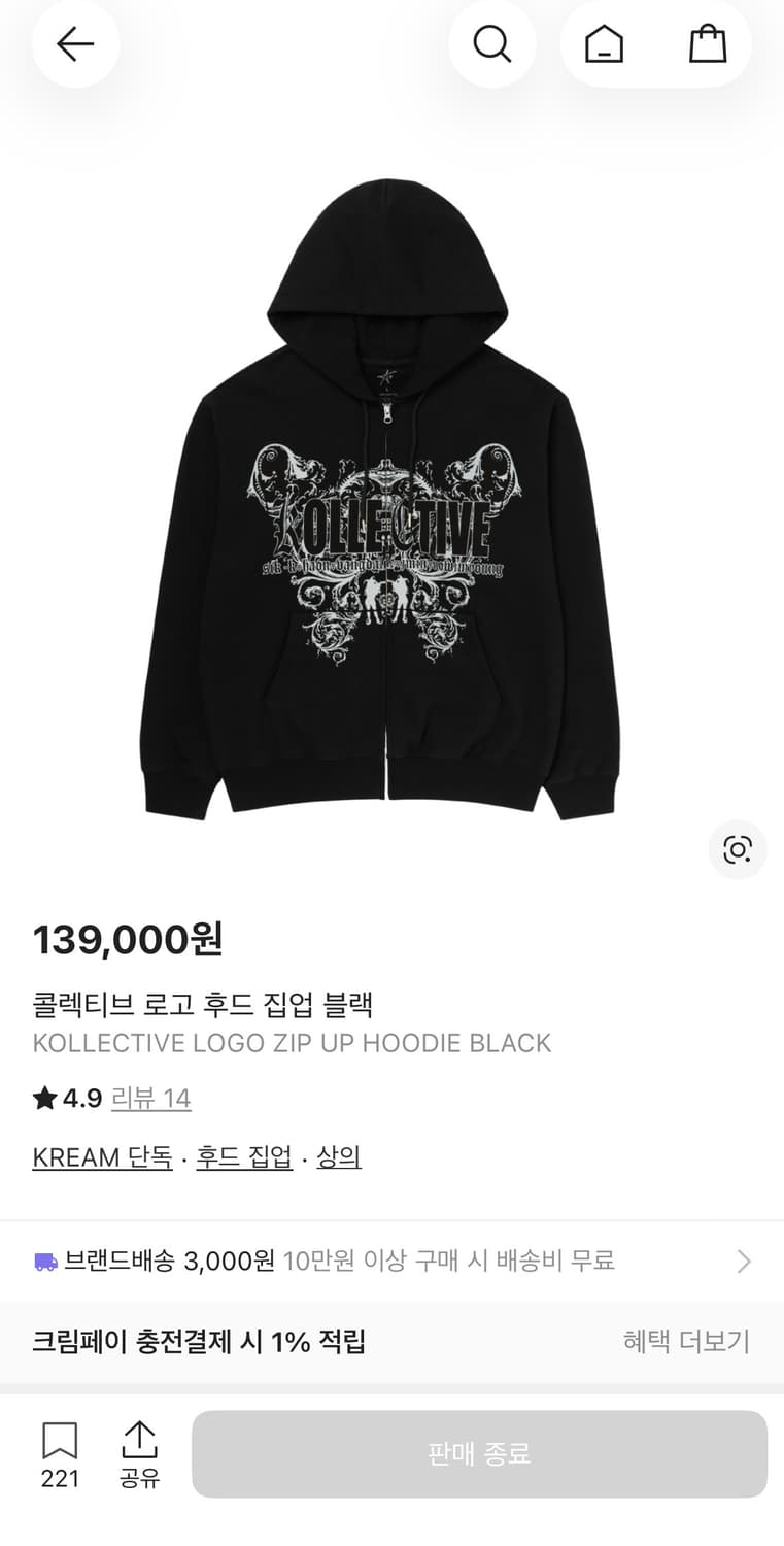 Kc 머천. 콜렉티브 로고 후드 집업 블랙 한정수량 상품이미지1