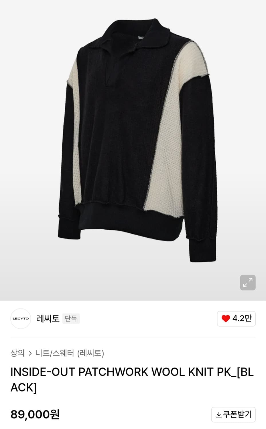 레씨토 패치워크 울 니트 상품이미지2