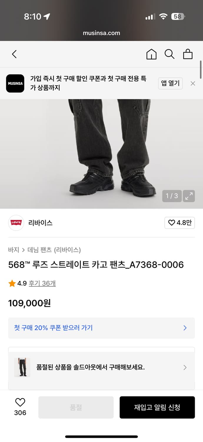 리바이스 568 흑청 루즈 스트레이트 카고 팬츠 34x30 상품이미지5