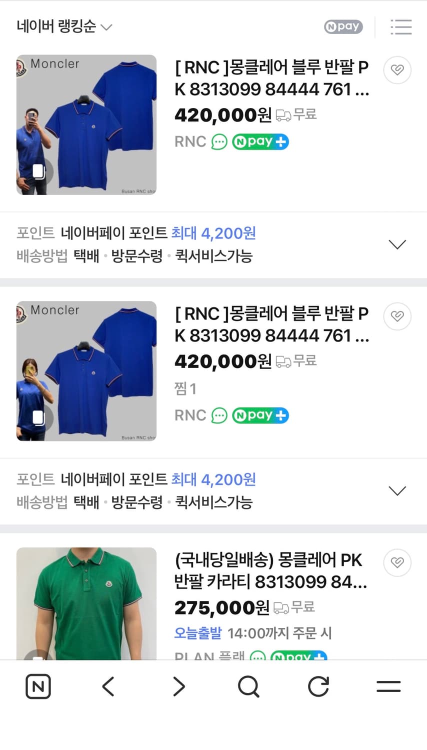 몽클레어 반팔 PK 티셔츠 상품이미지8