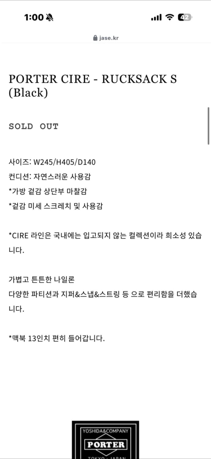 포터 백팩 상품이미지3